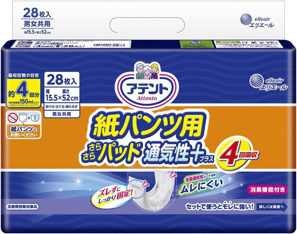 《子供用おむつにも使える！》コスパ最強の尿取りパッドを紹介！